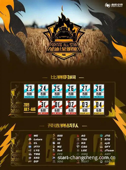 长城体育平台官方电竞赛程功能详解：一份普通玩家的完整使用指南